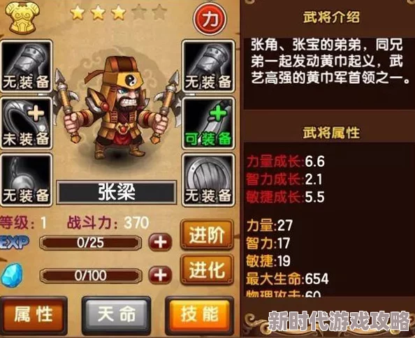 将军在上手游天武加点详解2024:建议3力量2敏捷,攻防策略全面升级 将军在上手游天武加点详解2024:建议3力量2敏捷,攻防策略全面升级