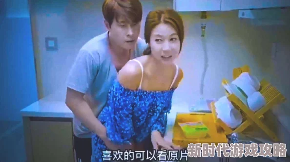 厨房玩朋友娇妻完整版视频高清修复版现已上线 厨房玩朋友娇妻完整版视频高清修复版现已上线