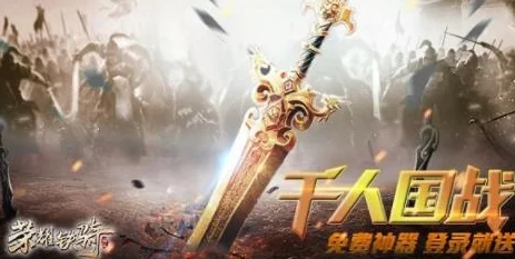 荣耀铁骑神兵打造全攻略:2024最新进展与卓越属性详细说明 荣耀铁骑神兵打造全攻略:2024最新进展与卓越属性详细说明