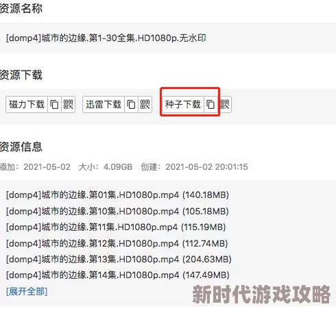 我要看性生活片资源搜索中请稍候 我要看性生活片资源搜索中请稍候