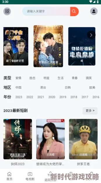 我要看性生活片资源搜索中请稍候 我要看性生活片资源搜索中请稍候