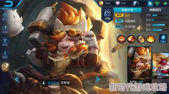 王者荣耀沈梦溪二技能实战运用技巧与心得分享:新版本主动位移眩晕详解 王者荣耀沈梦溪二技能实战运用技巧与心得分享:新版本主动位移眩晕详解