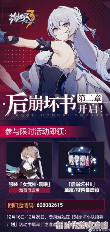 崩坏3记忆战场新活动火爆上线,即刻参与赢取海量吼姆欢乐券及最新角色碎片! 崩坏3记忆战场新活动火爆上线,即刻参与赢取海量吼姆欢乐券及最新角色碎片!