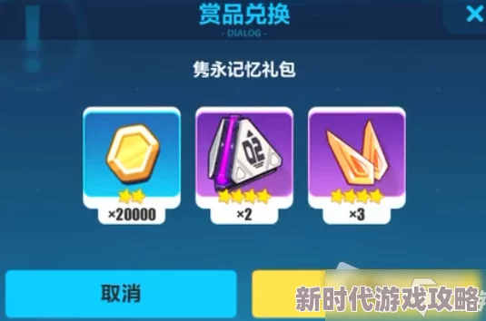 崩坏3记忆战场新活动火爆上线,即刻参与赢取海量吼姆欢乐券及最新角色碎片! 崩坏3记忆战场新活动火爆上线,即刻参与赢取海量吼姆欢乐券及最新角色碎片!