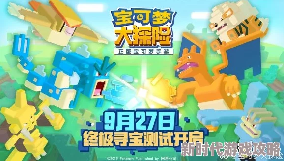 宝可梦大探险阴湿森林BOSS最新打法攻略:第二关大针蜂挑战全解析与技巧分享 宝可梦大探险阴湿森林BOSS最新打法攻略:第二关大针蜂挑战全解析与技巧分享