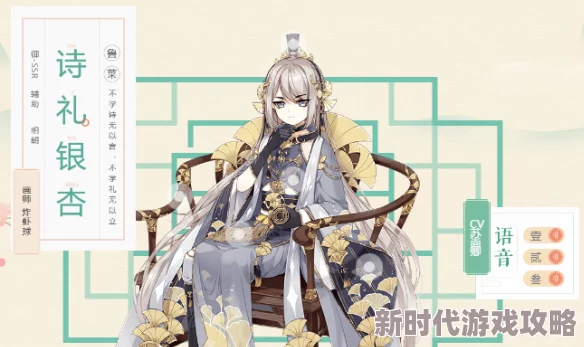 食物语诗礼银杏技能属性2024最新详解及伤害图鉴全面一览 食物语诗礼银杏技能属性2024最新详解及伤害图鉴全面一览