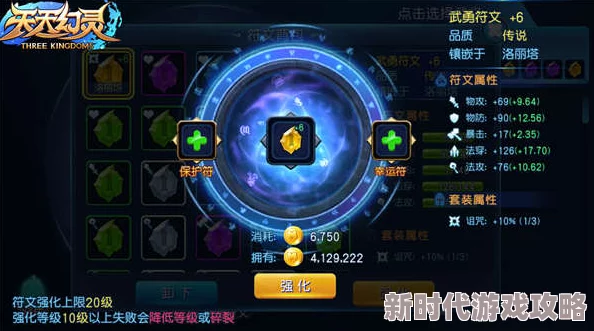 魔王传记全新进展:深入解析星相系统及其最新升级内容 魔王传记全新进展:深入解析星相系统及其最新升级内容