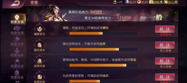 战国梦新手快速上手升级攻略：最新建筑、装备与武将培养全解析