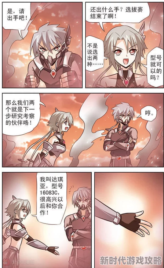 偷窥俱乐部漫画闯关东勇敢追梦，携手共进，共创美好未来