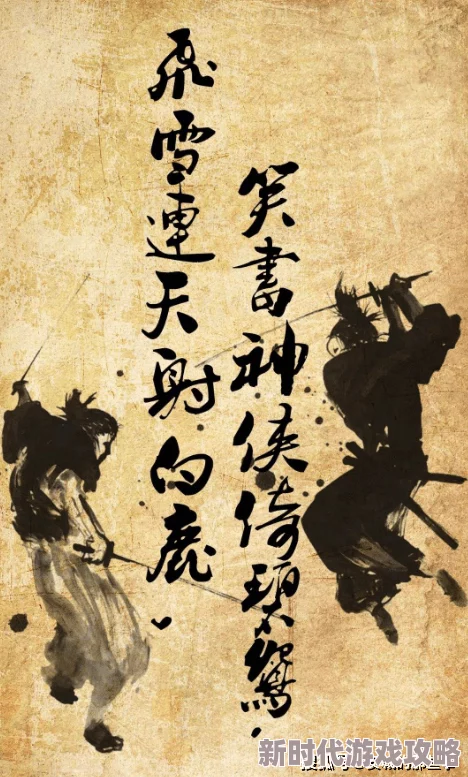 古典武侠第三页勇敢追梦心怀善念让我们共同创造美好未来 古典武侠第三页勇敢追梦心怀善念让我们共同创造美好未来