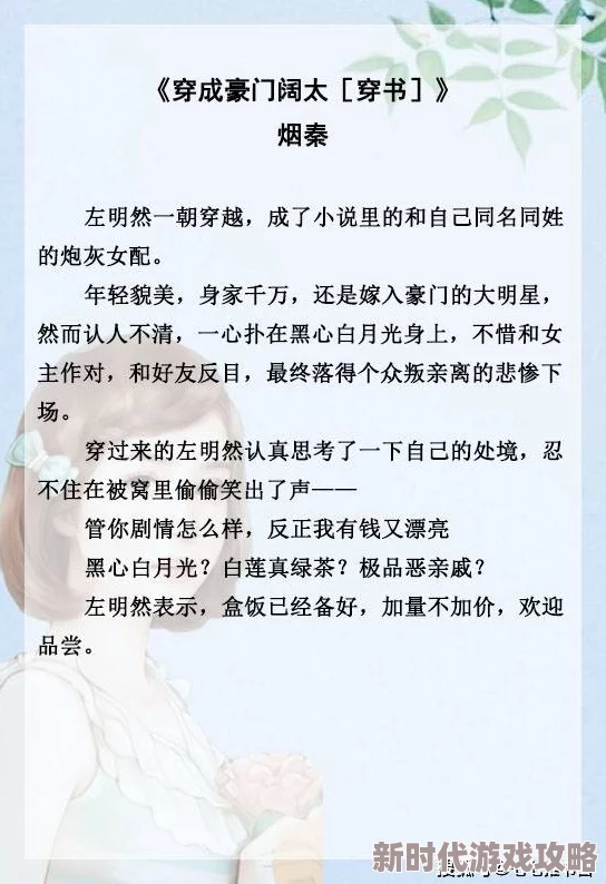 刘明强小说一路仕途免费阅读全文我从村里炸翻豪门这本书情节跌宕起伏，令人欲罢不能