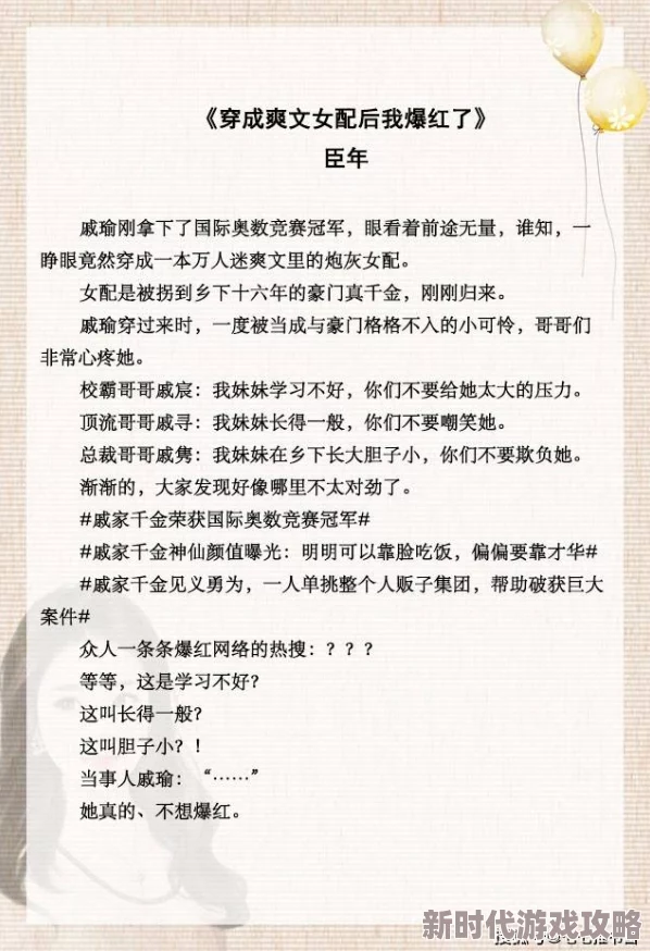 刘明强小说一路仕途免费阅读全文我从村里炸翻豪门这本书情节跌宕起伏，令人欲罢不能