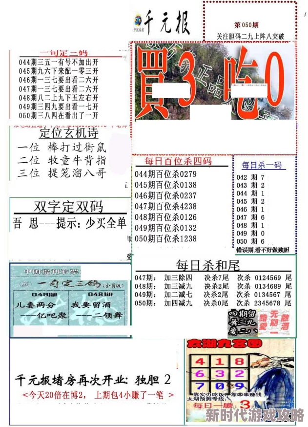 3d精华布衣天下123456牛彩网最新预测号码已更新专家推荐精准分析助您赢大奖