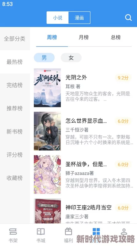 细腰by甜柚子全文免费阅读笔趣阁已更新至第100章男女主感情升温危机悄然降临