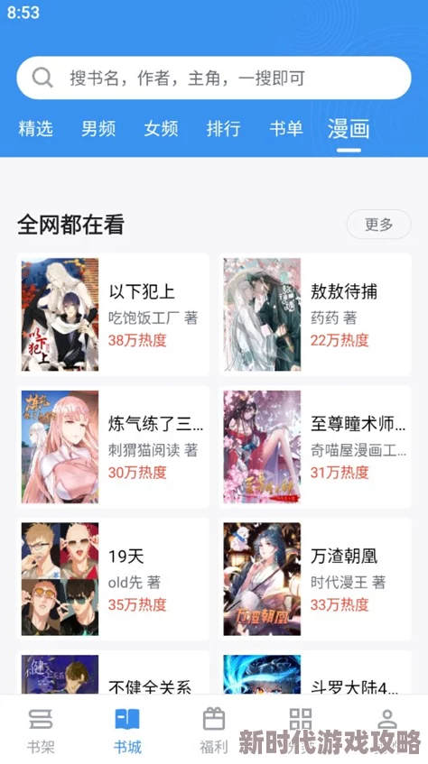 细腰by甜柚子全文免费阅读笔趣阁已更新至第100章男女主感情升温危机悄然降临