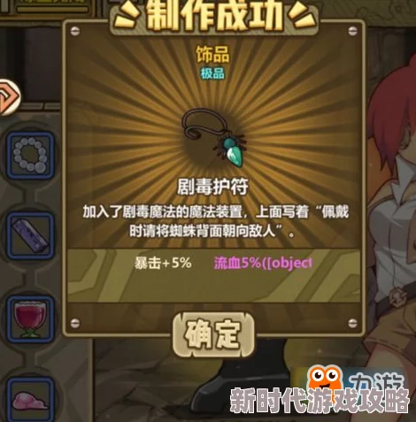 牧羊人之心氪金战甲炼金配方及最新制作方法详解：材料选择与合成技巧全攻略