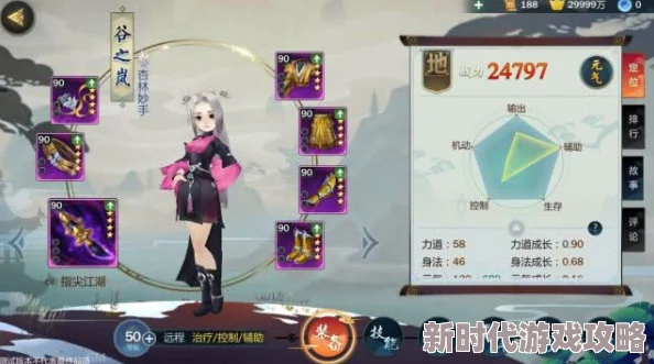 《剑网3指尖江湖》布娃娃收集攻略与最新连跳技巧一览（2024年更新版）