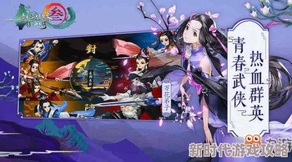 《剑网3指尖江湖》布娃娃收集攻略与最新连跳技巧一览（2024年更新版）