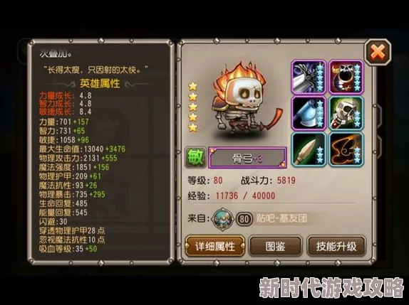 刀塔传奇满级五星满附魔英雄直升机深度分析及最新技能实战效用进展