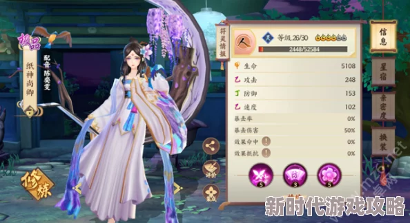 云梦四时歌最新进展：2024年奶妈角色推荐，纸神尚卿与其他治疗符灵对比分析