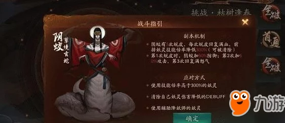 神都夜行录挑战蚀骨阴火攻略2024：高效三命阴蛟应对方法与最新进展消息