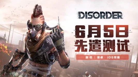 Disorder游戏更新：队友复活机制调整，最新进展揭示复活后战斗能力与策略差异