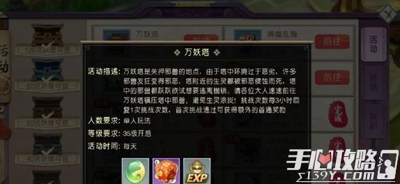 山海异闻录万妖塔38层最新过关攻略：揭秘高效阵容，先攻主怪策略助力通关