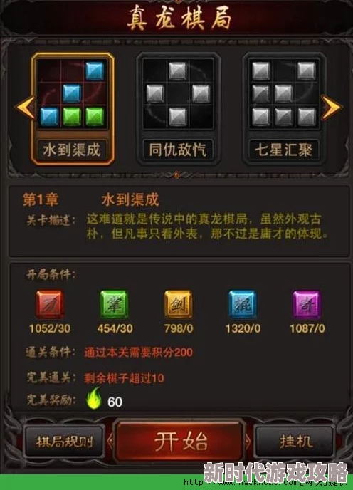 2024最新攻略：暴走英雄坛桃花林任务高效完成技巧与棋局解开新策略揭秘