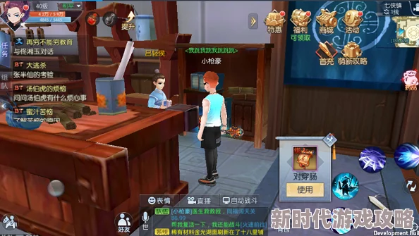 武林外传手游新进展：34级解锁铸造项链支线任务，最新玩法详解与攻略指南