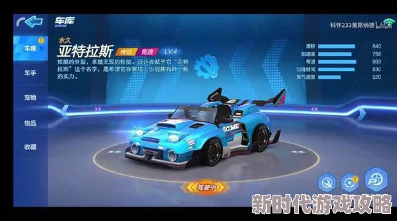 跑跑卡丁车手游亚特拉斯赛车2024年最新优缺点全面分析及进展消息