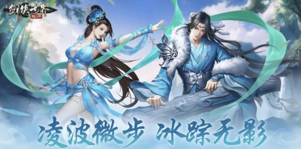 魔剑侠缘2024最新进展：最强职业选择攻略，哪个角色在游戏中更厉害？
