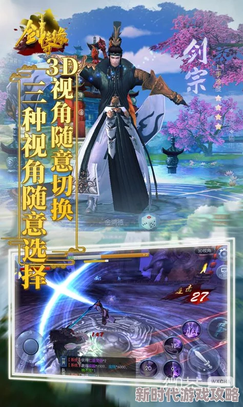 魔剑侠缘2024最新进展：最强职业选择攻略，哪个角色在游戏中更厉害？