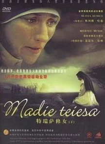 不要了嗯嗯特瑞萨修女上（国语版）爱与奉献点亮生命的希望之光