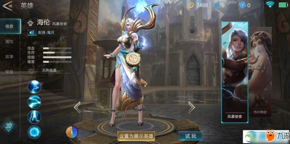 激战狂潮海伦技能全面解析：法师海伦自带位移能力，最新进展揭秘其团战爆发潜力