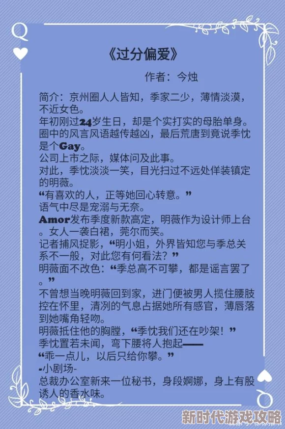全文都是肉的糙汉文小说现代言情已更新至第五十章男主追妻火葬场开启