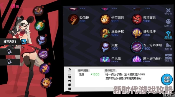 非人学园太白最新出装搭配及玩法技巧详解：熬过前期，后期伤害爆表攻略