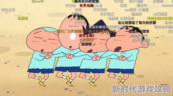 可顺利播放男同志freebest蜡笔小新第六季勇敢追梦快乐成长积极向上每一天都精彩