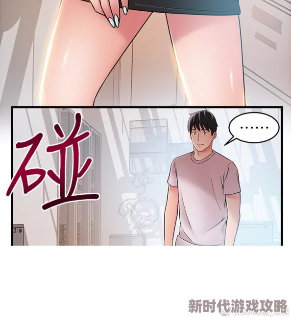 弱点漫画免费完整版漫画下漫漫2最新章节已更新，精彩剧情不容错过