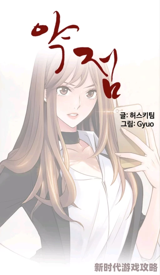 弱点漫画免费完整版漫画下漫漫2最新章节已更新，精彩剧情不容错过