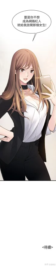 弱点漫画免费完整版漫画下漫漫2最新章节已更新，精彩剧情不容错过