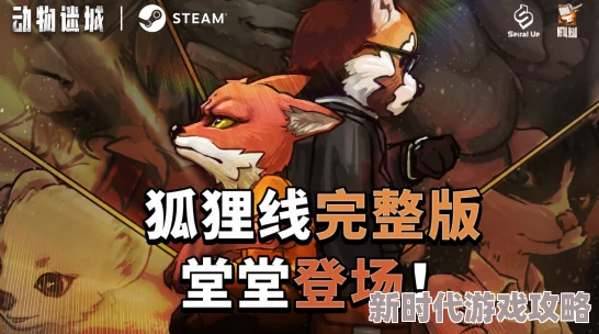 偷窥天狐最新更新带来全新角色与剧情发展，玩家期待更多惊喜内容