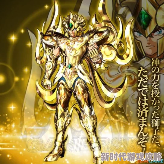 圣斗士星矢狮子座艾欧里亚实力解析：最新技能一览及角色成长历程回顾