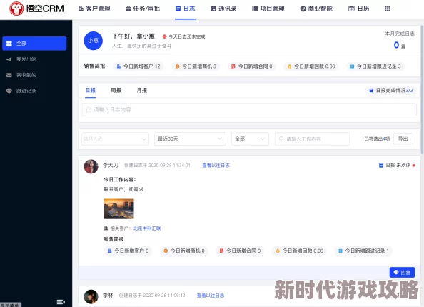 crm永久免费 探寻真正免费的客户关系管理系统及其功能局限性