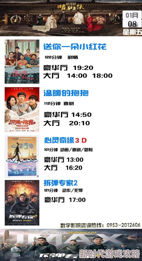 南极影院数字修复版即将上线