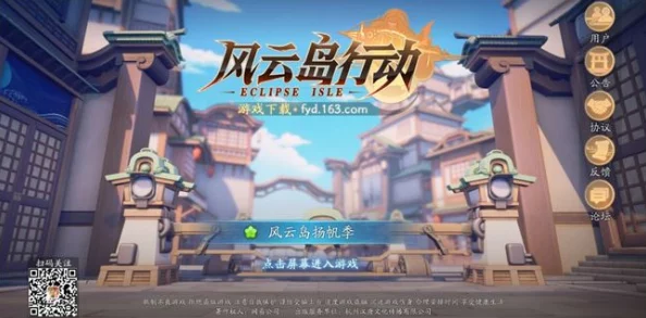 风云岛行动互通关系最新进展详解：安卓和苹果用户能否实现跨平台一起玩？
