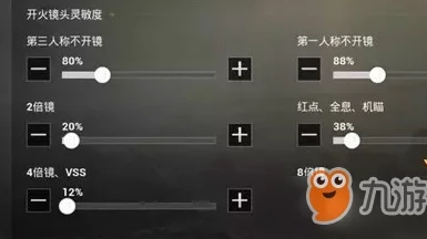 刺激战场主播燃茶最新键位与灵敏度设置分享：四指操作打出五指效果的技巧进展