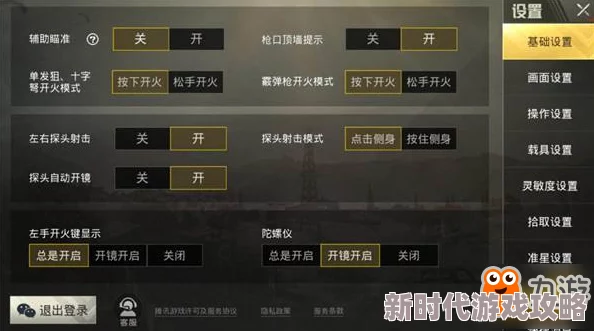 刺激战场主播燃茶最新键位与灵敏度设置分享：四指操作打出五指效果的技巧进展