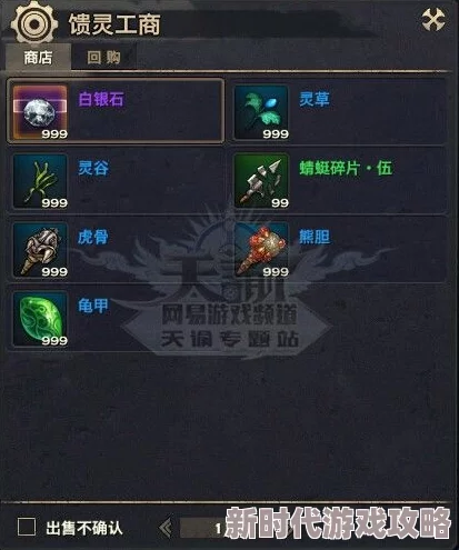 天谕手游声望作用深度解析：提升地位特权，影响NPC态度及最新进展揭秘