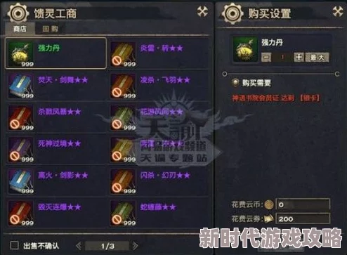 天谕手游声望作用深度解析：提升地位特权，影响NPC态度及最新进展揭秘