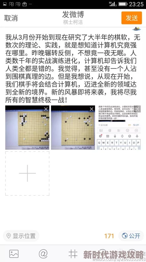 多人轮换战术研究取得阶段性进展核心机制已初步构建